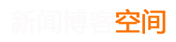 登高履危网